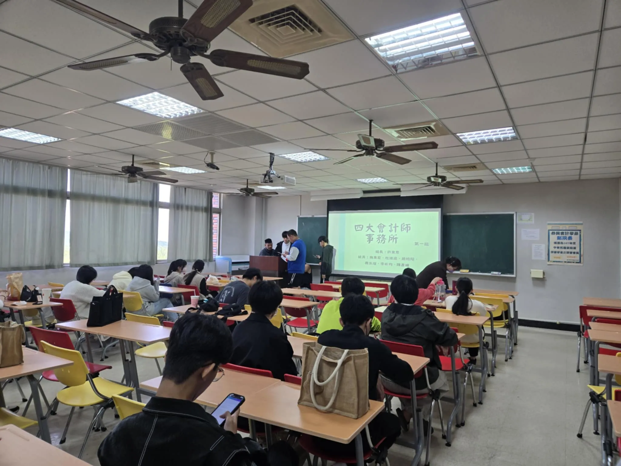 發表主題：四大會計師事務所