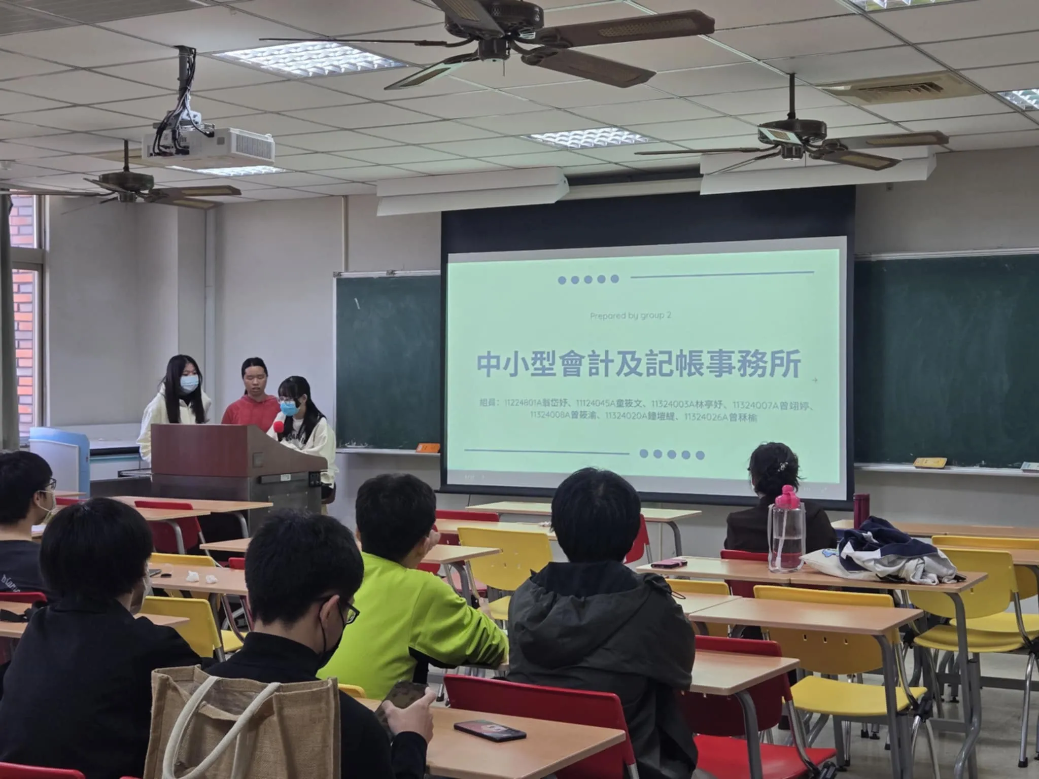發表主題：中小型會計及記帳事務所