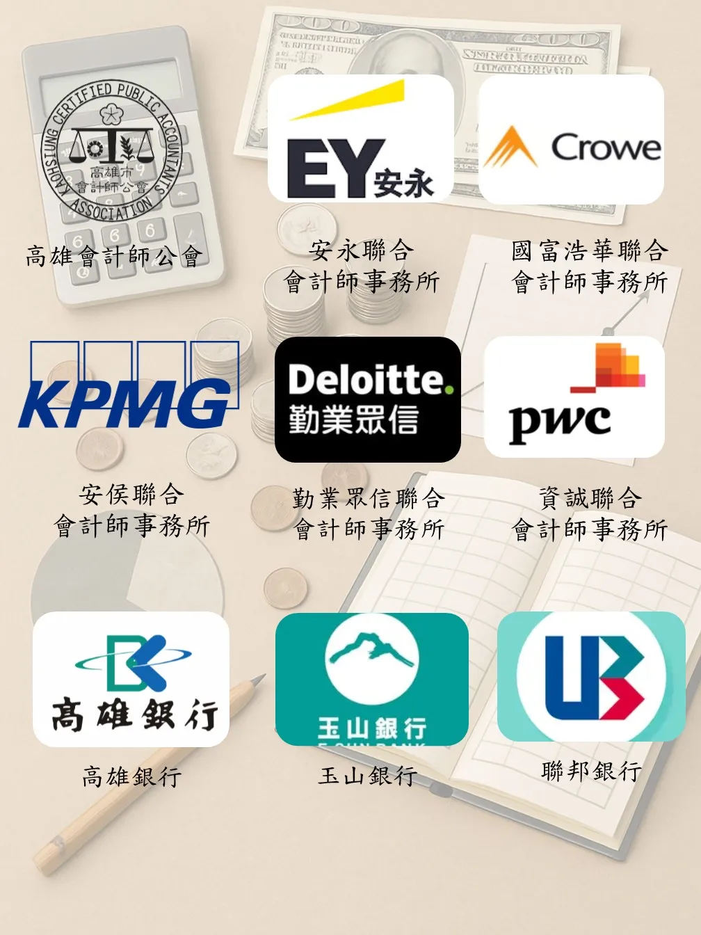 實習機構